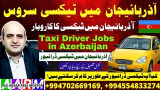 Taxi Service in Azerbaijan I Taxi Business in Azerbaijan I  آذربائیجان میں ٹیکسی کا کاروبار