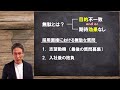 人事の話。『採用面接で聴く意味がない無駄な質問 ３選』〜 貴重な面接時間をこんなことに使っていてはダメ！ 〜　＜坂本健＞