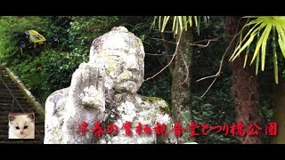 早春の鷹栖観音堂とつり橋公園　探訪