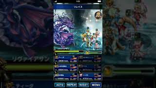 FFBE 小洋蔥大冒險#209 [幻獸] 水神~ 利拜亞桑 2星攻略