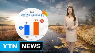 [날씨] 휴일에도 전국 늦더위 주춤...중부·경북 가을비 / YTN