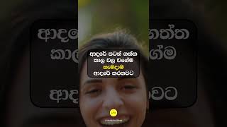 කෙල්ලො ඇයි මේම 🌝😒❤️#fact #education #motivation #sinhala #life #shorts