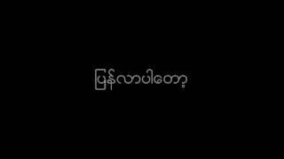 Wine Su Khine Thein Pyan Lar Khae Par - YouTube.flv