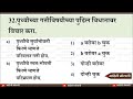 maha tet – parisar aabhyas question answer marathi परिसर अभ्यास प्रश्नोत्तरे