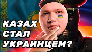 ПРИТВОРЯЮСЬ УКРАИНЦЕМ в CS:GO