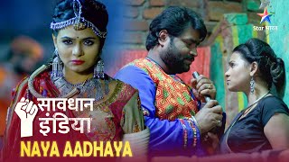 SAVDHAAN INDIA | Jab sar par sawaar hua badla lene ka fitoor | NAYA ADHYAY | NEW FULL EPISODE