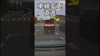 真似する様に違反！対向車が右折車線から直進するのをまねする　ドライブレコーダー　#shorts