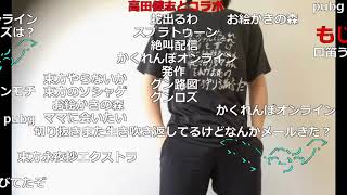 【ニコ生】もこう『なんか動画』【2020/05/12】