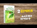 🎧 АУДІО ІСТОРІЯ – МАЙЖЕ НІЧОГО Слухати аудіо історії на кожен день “Бруно Ферреро”