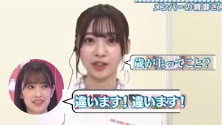 【日向坂46】年齢の話は御法度な佐々木久美