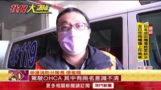 春節憾事... 駕駛買伴手禮撞直行機車　夫妻1死1傷天人永隔