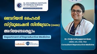 ഒവേറിയൻ ഹൈപ്പർ സ്റ്റിമുലേഷൻ സിൻഡ്രോം (OHSS); അറിയേണ്ടതെല്ലാം | Dr. Cicija Kalloopparamban