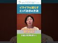 「子どもを叱ってばかり」を解決する方法 子育て 反省 思考の学校