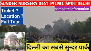 sunder nursery delhi | sunder nursery delhi heritage park | best place in delhi | best park in delhi