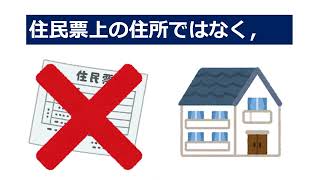 【宮城県】自動車税納税通知書の住所変更について