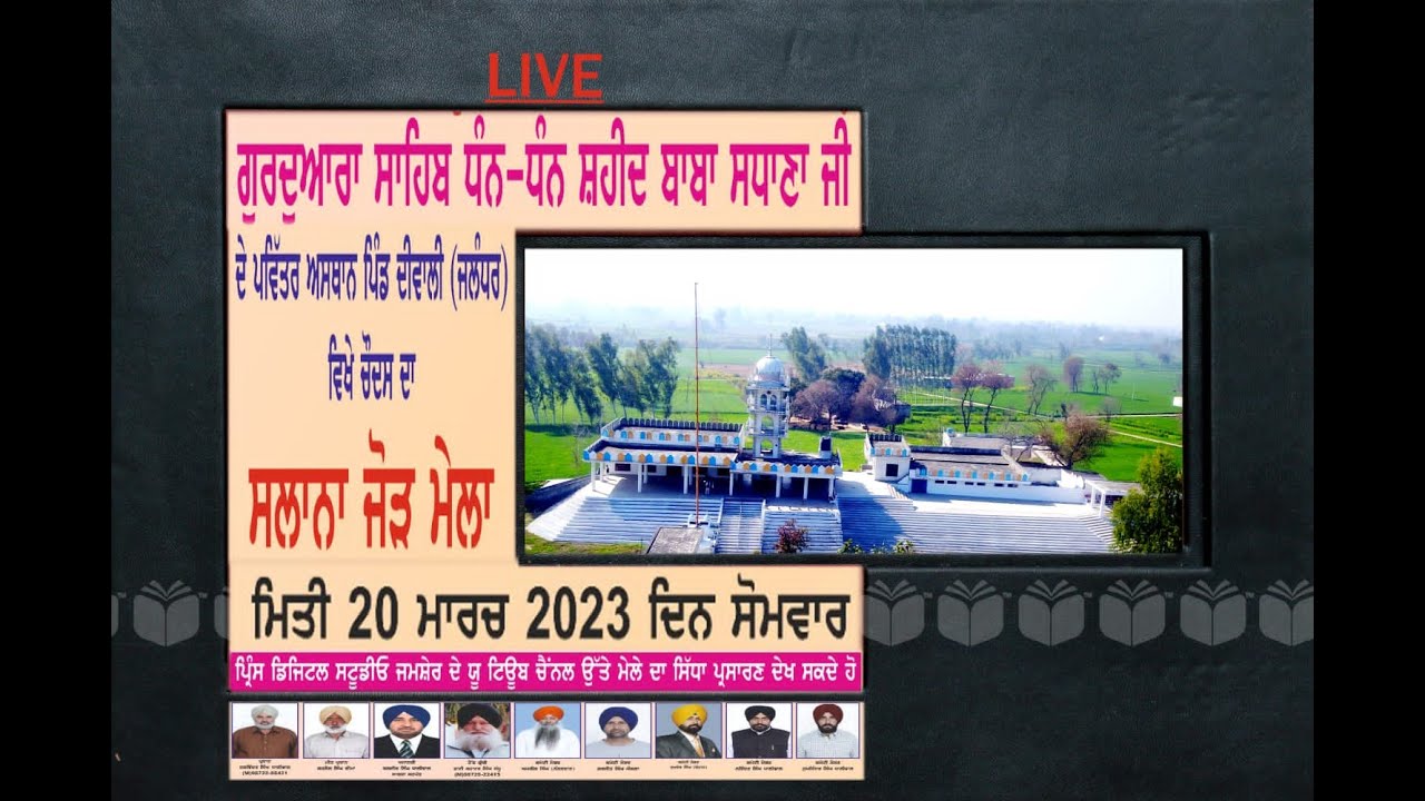 Dhan Dhan Baba Sidhana Ji Jod Mela 2023 Diwali Jalandher Youtube