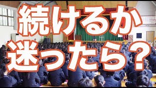 解説！ あきらめる前に思い出してほしい偉人の言葉をシェア！ 君だからこそ？