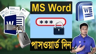 How To Password Protect A Word Document | MS Word File Lock, Encrypt, Protect Bangla Tutorial