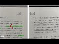 【2025年専修大学2 2日本史】完全解説動画