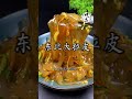 晓杰美食厨房：东北大拉皮，口感滑滑溜溜，味道清清爽爽，好吃不长肉。 shorts