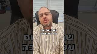 איך הצלחנו לקבל מביהמ\