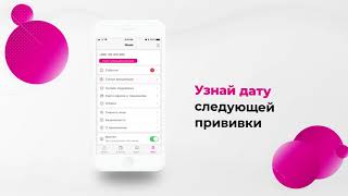 Сертификат о вакцинации в приложении «Мой О!»