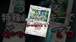 エクストラの「龍ルギア」を1分で解説！ #ポケモンカード #エクストラバトルの日