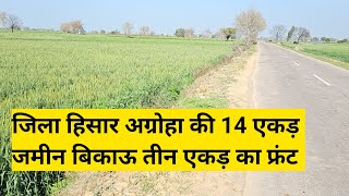 जिला हिसार अग्रोहा की 14 एकड़ जमीन बिकाऊ 3 एकड़ का फ्रंट || Haryana ki bikau Jameen || #haryanaland