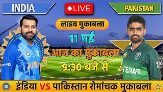 INDIA VS PAKISTAN 3RD T20 MATCH TODAY | IND VS PAK |🔴Hindi | Cricket live today| #cricket  #indvspak