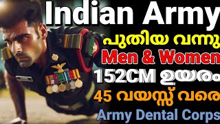 Indian Army 2024 latest recruitment notification😍 പുതിയ അപേക്ഷ ഇന്ത്യൻ ആർമിയുടെ സൈറ്റിൽ ഉടൻ വരുന്നു