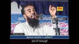 Mujahid balushery speech|ആരാണ് യഥാർത്ഥ സുന്നികൾ Part 3|Islamic speech malayalam