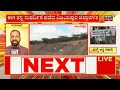 ವಕ್ಫ್ ಬೋರ್ಡ್ ಗೆ ನೀಡಿದ್ದ 77 ಎಕರೆ ವಾಪಾಸ್ ಪಡೆದ ಜಿಲ್ಲಾಡಳಿತ vijayapura karnataka state waqf