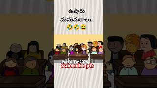 Vushairu manavaralu 🤣🤣😂#telugu #comedy funny# shorts #treding #viral #whatsapp status #