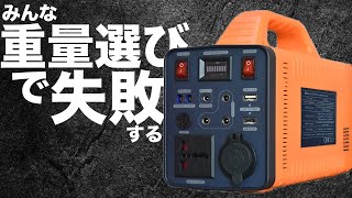 【日本で買える最軽量ポタ電】Vanweekend史上一番軽いポータブル電源HIMCEN600を技術者が解説します。