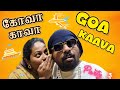 கோவா  காவா 😂🤣 I Goa - Kaava 😲😫 #sathishdeepa #deepasathish #deepasathishdiaries