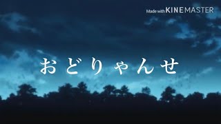 約束のネバーランド×おどりゃんせ【MAD】※イヤホン推奨