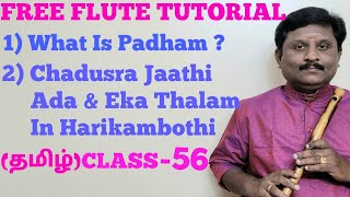 புல்லாங்குழல் வகுப்பு-56 |பதம்|சதுஸ்ர ஜாதி அட \u0026 ஏக தாளங்கள் ஹரிகாம்போதியில்.