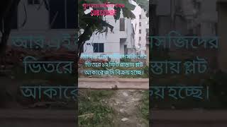 খুলনার সোনাডাঙ্গা গল্লামারী মেইন রাস্তা থেকে ভিতরে ১৪ কাঠা জমি। Khulnay Jomir Khobor.