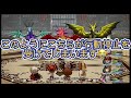 【ドラクエ10オフラインver.2】バトルファンタズム 飛竜達・強 攻略