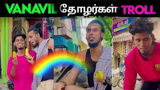 Vanavil nanbargal troll 😱 Instagram trending rainbow 🌈 boys 🤣🤣 |enna content da|Tamil memes 💯