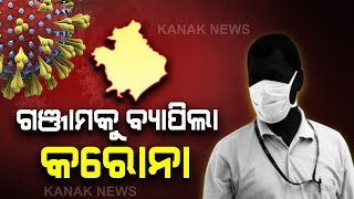 1st Time In #Ganjam, 2 More #Covid19 Positive Cases In #Odisha, Total Count Rises To 159 In State