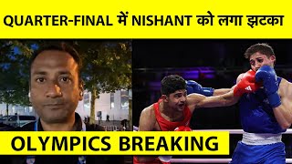 🔴Live From Paris : Nishant Dev’s Loss Ends India’s Disappointing Day at Olympics | Sports Tak