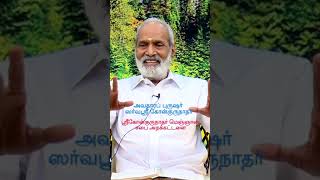 அடிப்படை மூன்று ஸித்திகள் தான் மெஞ்ஞானசபைகளில் போதிக்கப்பட்டன #Shorts