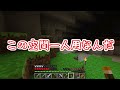 【マインクラフト】もう俺、トレジャーハンターでいいや【実況】　part7