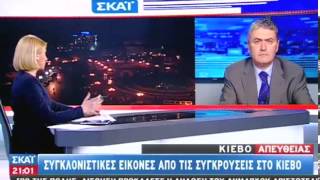 Εικόνες πολέμου στην Ουκρανία - 19/02/2014