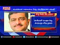 సీబీఐ కొత్త బాస్ ఎవరు special focus on new cbi cheif mahaa news