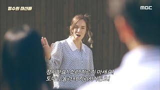 [신비한TV 서프라이즈] 펭수의 대선배라 불리는 다람쥐의 정체는? MBC 201011 방송