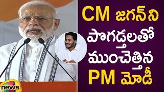 PM Modi Praises AP CM YS Jagan At Tirupati Public Meeting | Modi Speech In Tirupati | Mango News