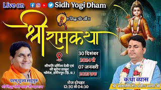 LIVE | Shri Ram Katha | Day-1 | Shri Balyogi Dr. Parveen Swami Ji | Bhoranj Hamirpur | ( H.P. )