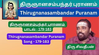 Thirugnanasambandar Puranam , திருஞானசம்பந்தர் புராணம் 179  183, Periya Puranam ,   Sivadeeban